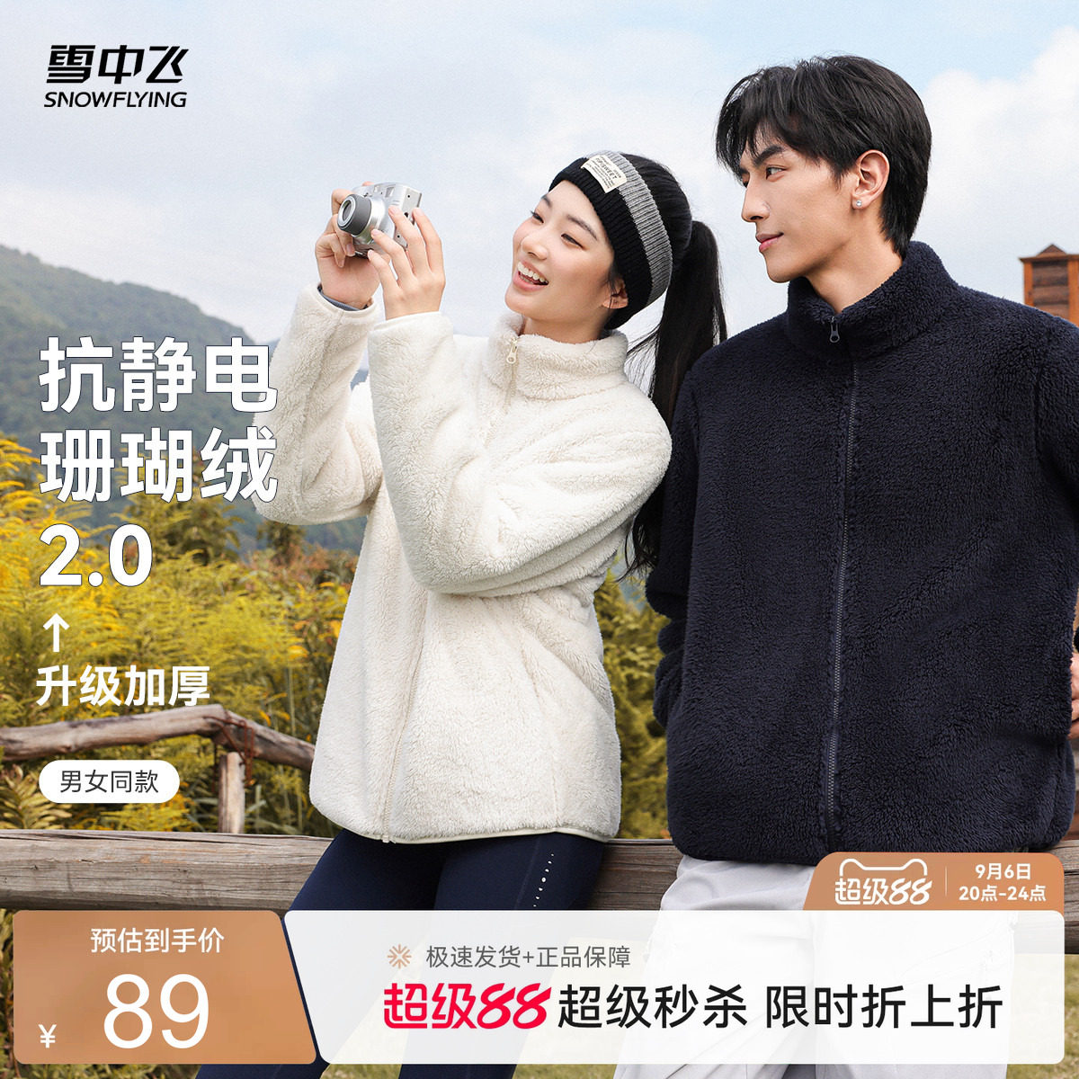 2026新款加厚摇粒绒外套