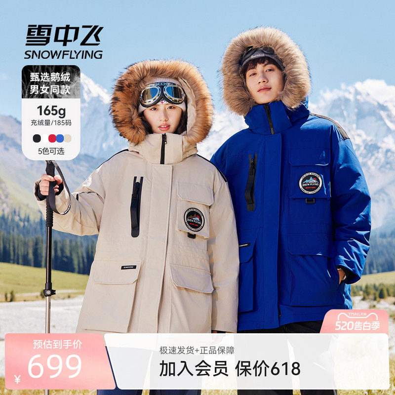 雪中飞奶咖羽绒工装2026秋冬爆款男女同款鹅绒羽绒服派克貉子毛领