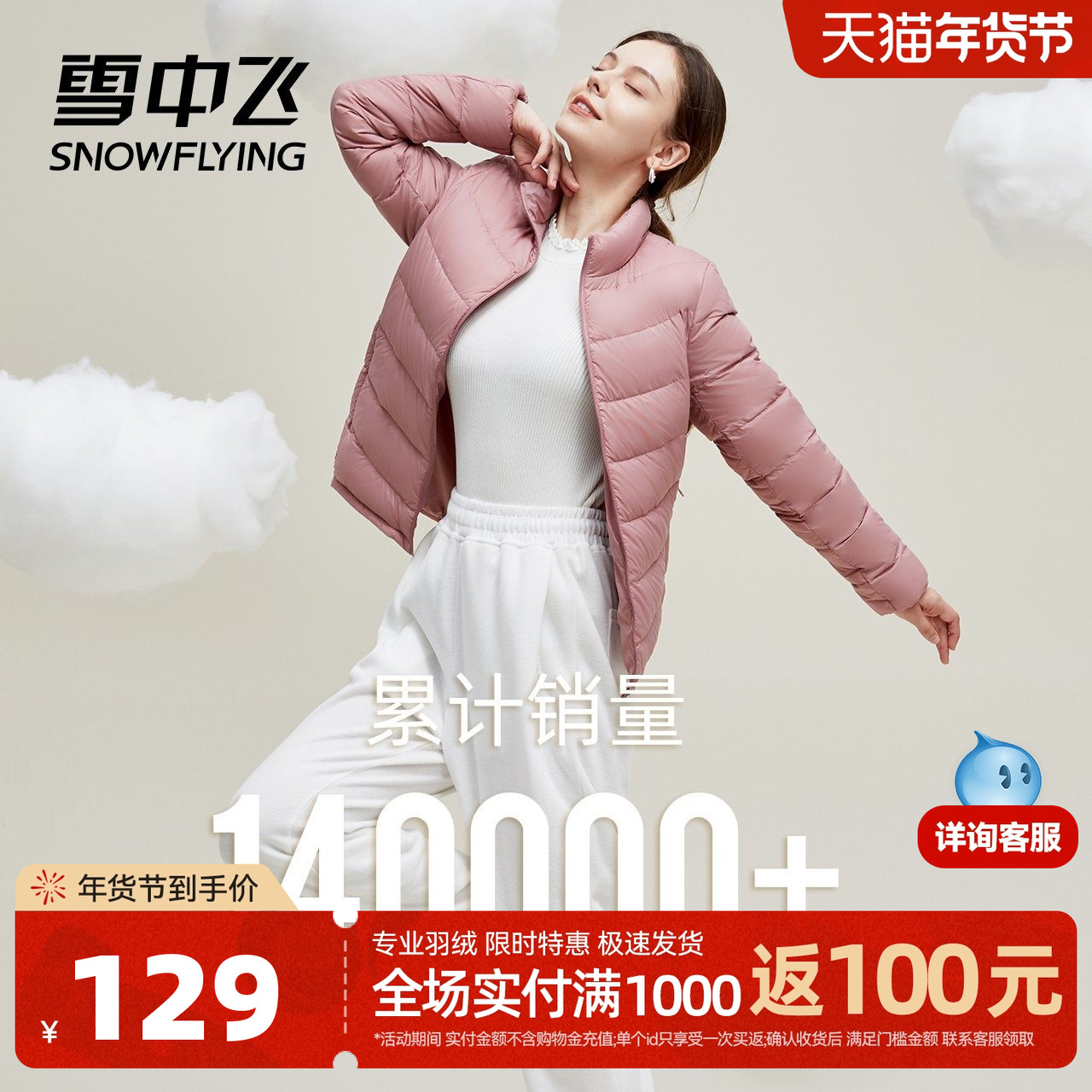 雪中飞秋冬轻薄羽绒服女款立领短款修身百搭基础款休闲外套潮