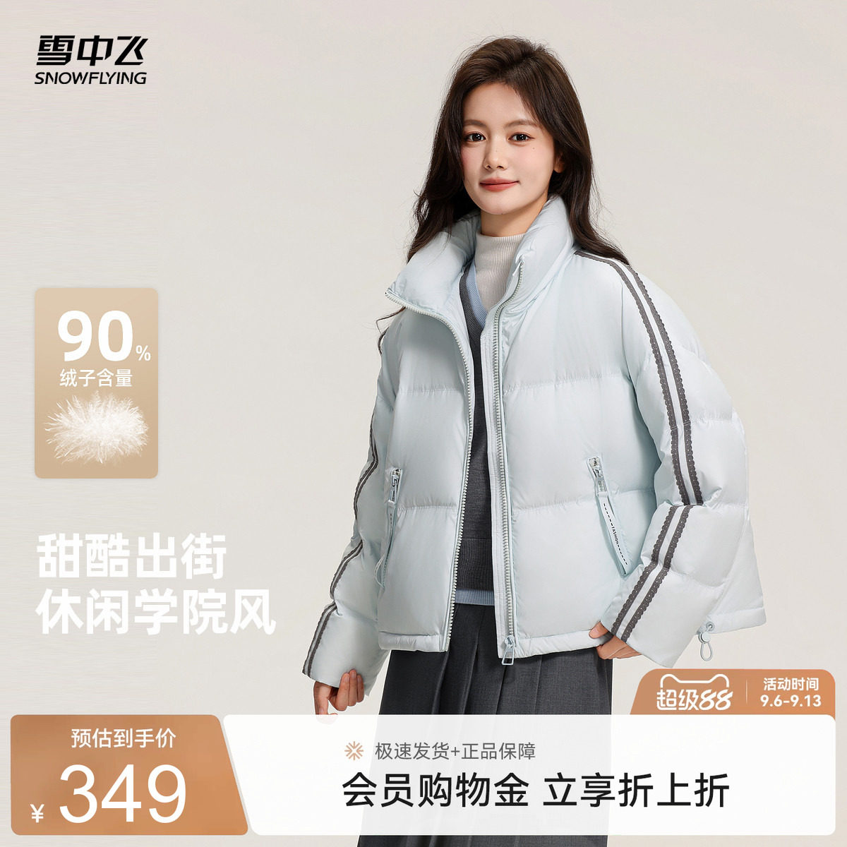 雪中飞学院风女士羽绒服