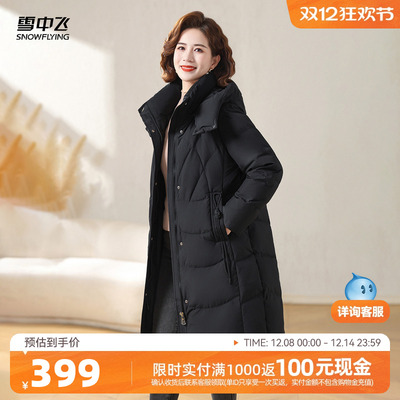 雪中飞时尚中长款妈妈羽绒服