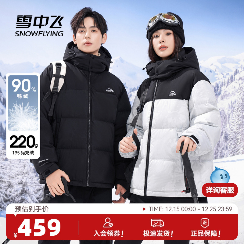 雪中飞2025冬新款男士短羽绒服连帽面包服欧美休闲时尚加厚大码F