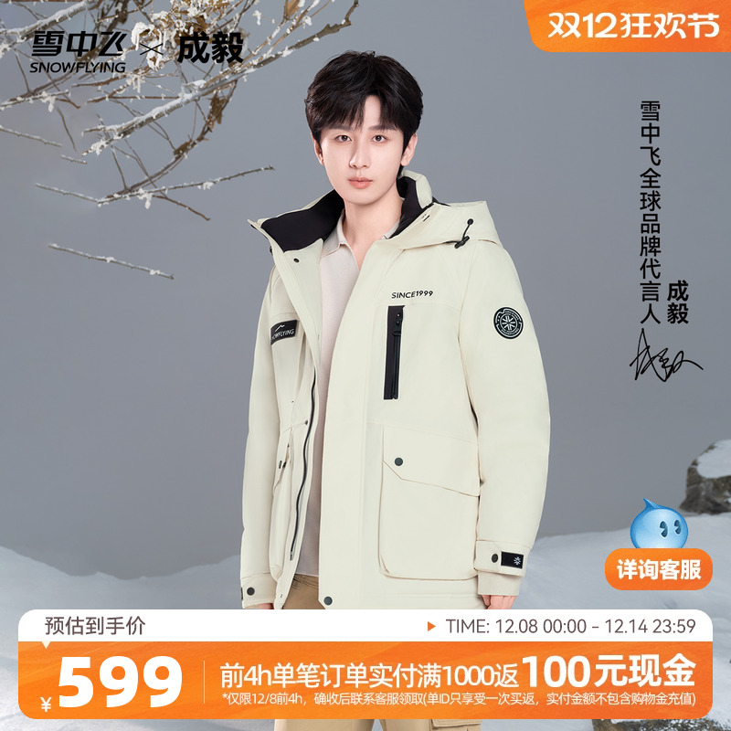 雪中飞鹅绒男工装风户外羽绒服