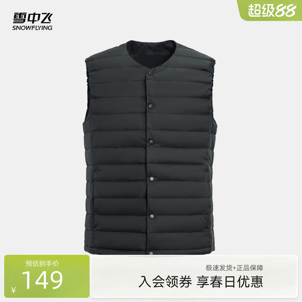雪中飞2026秋新款男士简约黑色商务休闲羽绒背心马甲轻薄内穿