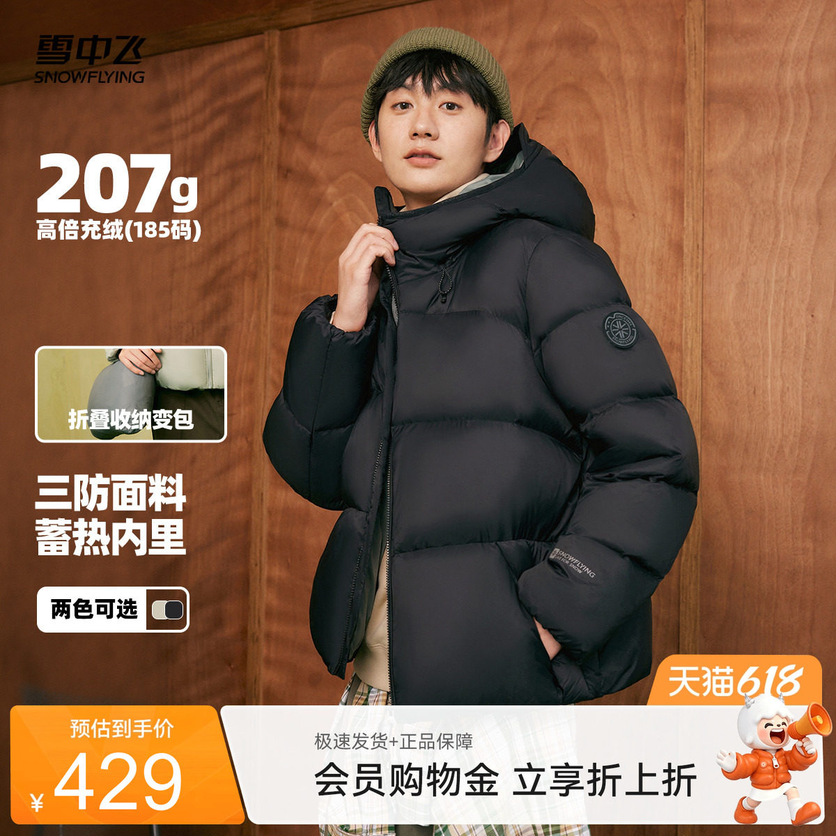 雪中飞2026男士短款高充绒连帽羽绒服潮流多彩面包加厚舒适外套