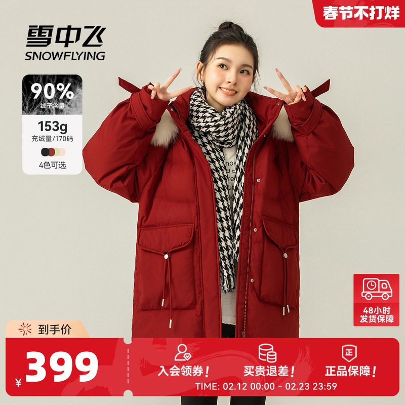 雪中飞秋冬保暖收腰女大毛领短款派克风大口袋加厚羽绒服外套