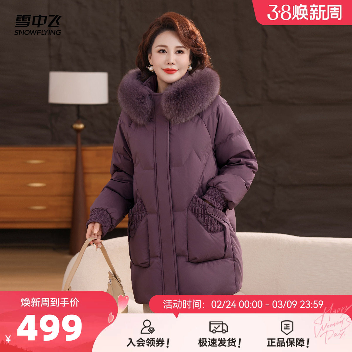 雪中飞2026春新款女士羽绒服一手长狐狸毛领时尚大毛领简约保暖