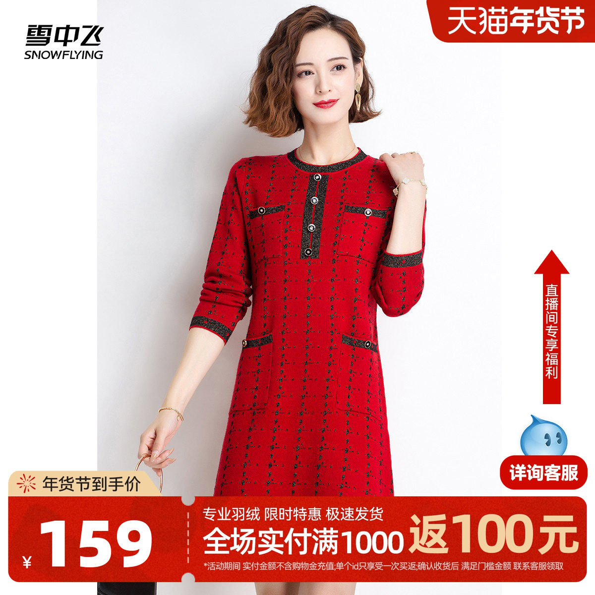 雪中飞【小香风女装】春装撞色圆领针织气质百搭中长款连衣裙W