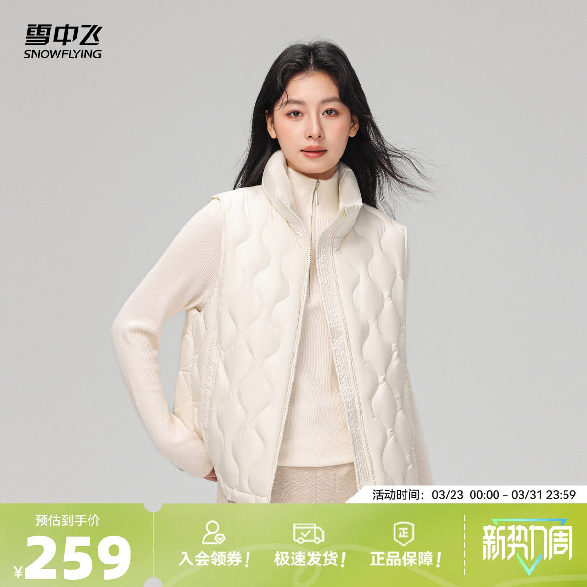 雪中飞2026春新款女士立领轻薄羽绒马甲背心温柔百搭轻便葫芦纹