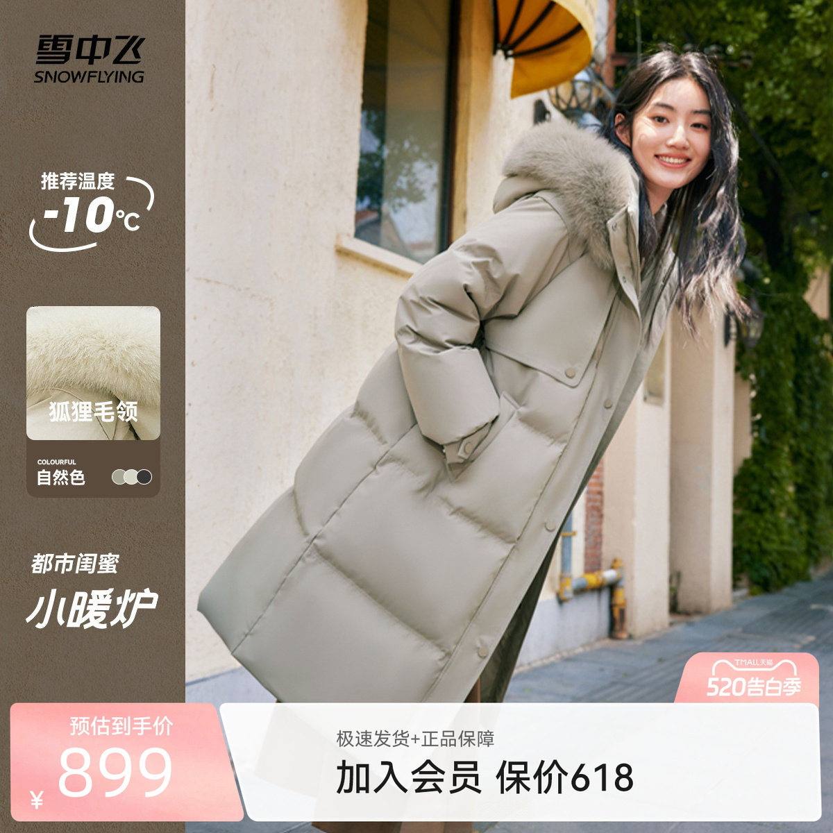 【小暖炉】雪中飞2026新款女士高贵狐狸毛领设计感活页长款羽绒服