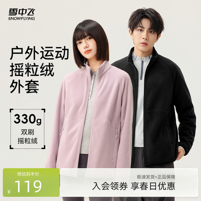 雪中飞情侣款粒绒外套