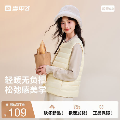 雪中飞2026冬新款男女圆领羽绒背心马甲百搭叠穿舒适保暖S