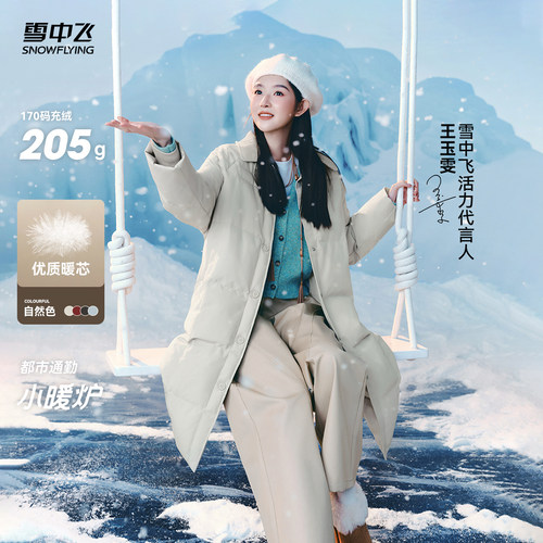 雪中飞针织翻领羽绒服