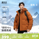 羽绒服男休闲户外短运动连帽90绒面包服 雪中飞26春新款 雪壳