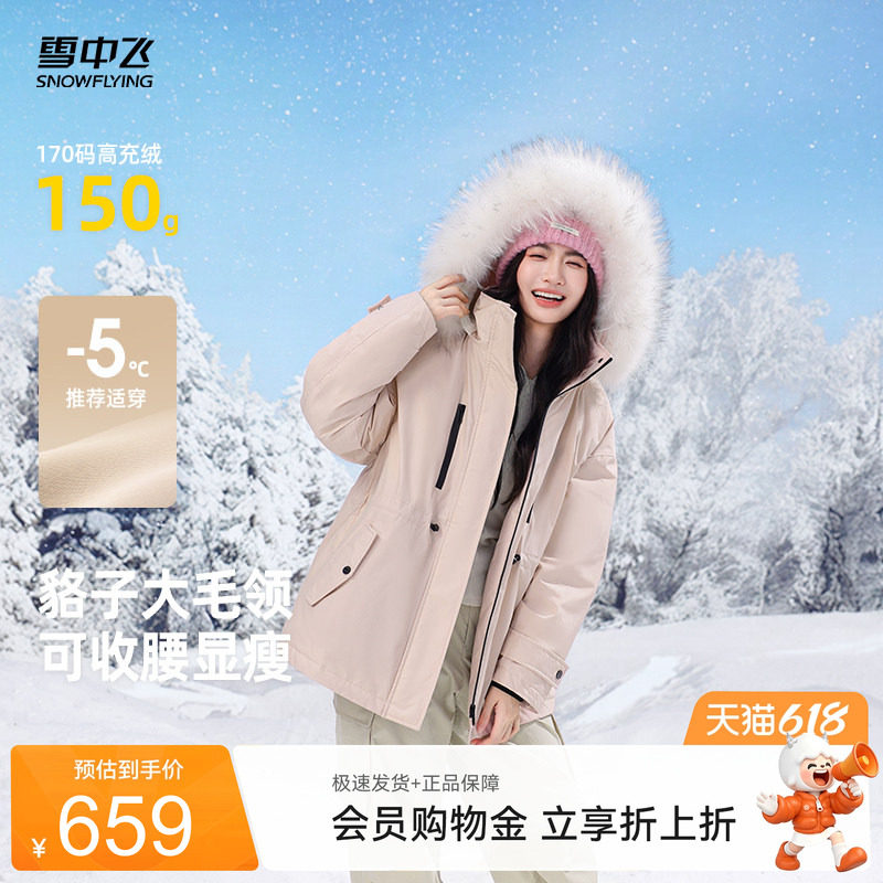 雪中飞2026新款韩版女中长貉子毛领羽绒服工装派克收腰气质外套