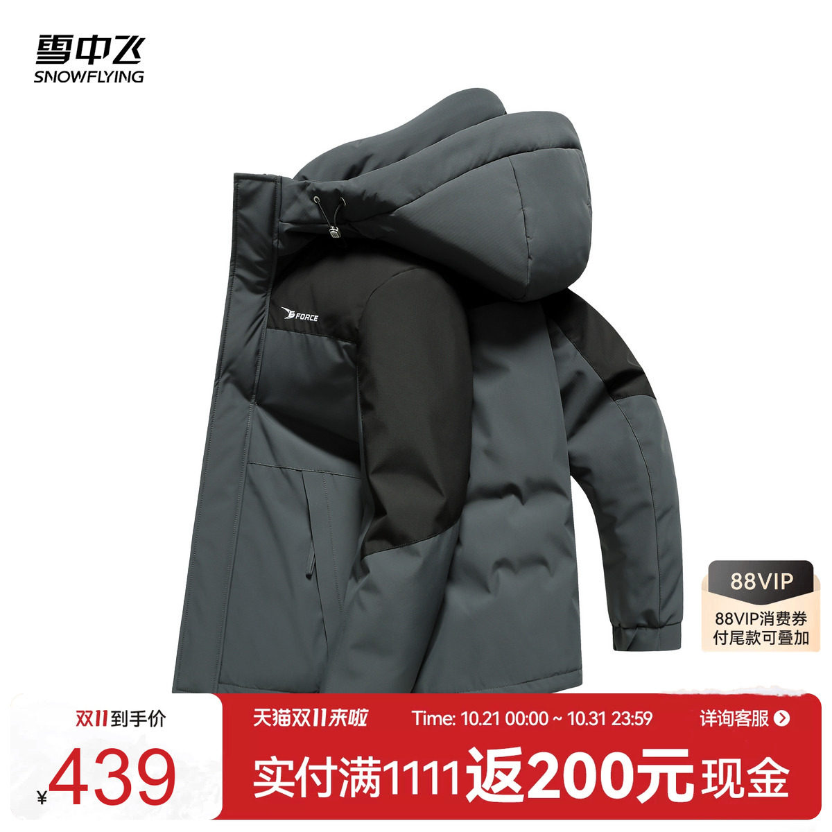 雪中飞2026秋冬款男士短款连帽羽绒服拼接时尚休闲简约经典温暖W