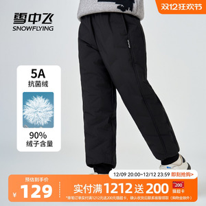 雪中飞2024冬新款男童女童束脚羽绒裤简约纯色时尚宽松保暖百搭