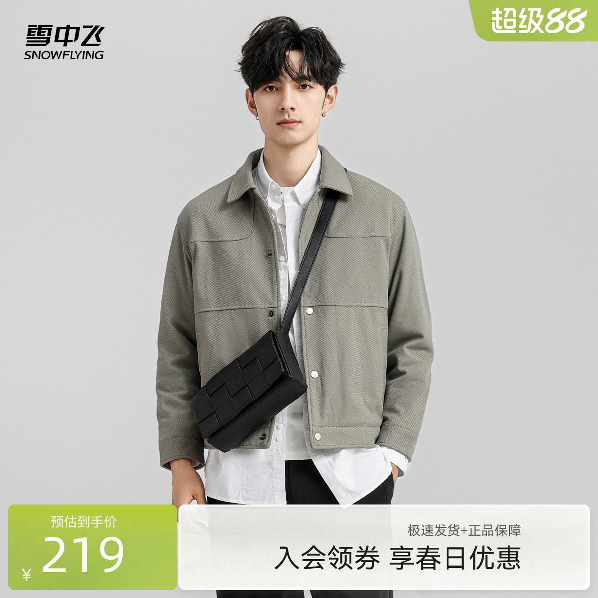 雪中飞2026春装新款男士短款夹克外套翻领小短款舒适日常户外百搭