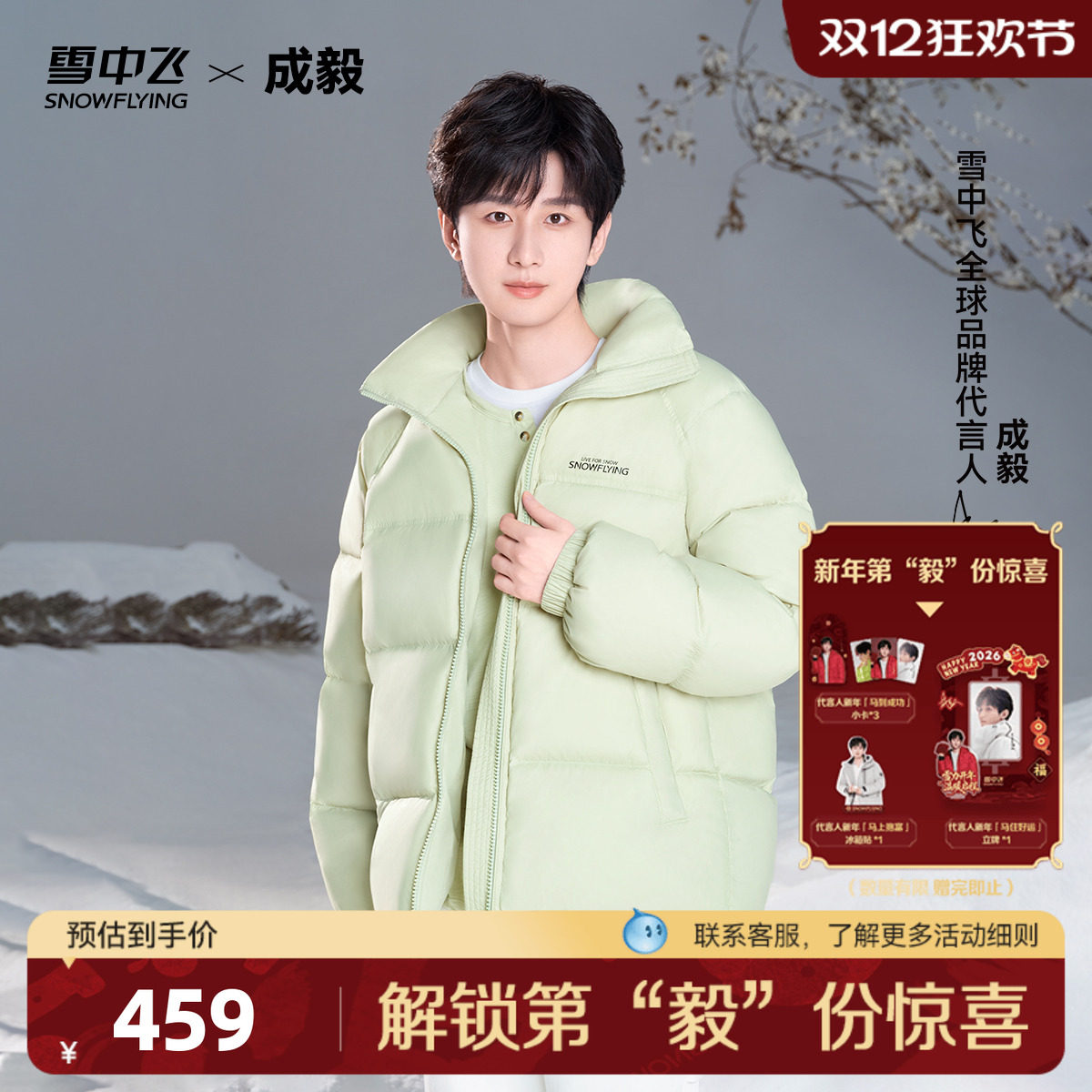 雪中飞女款高级感羽绒服可露丽风