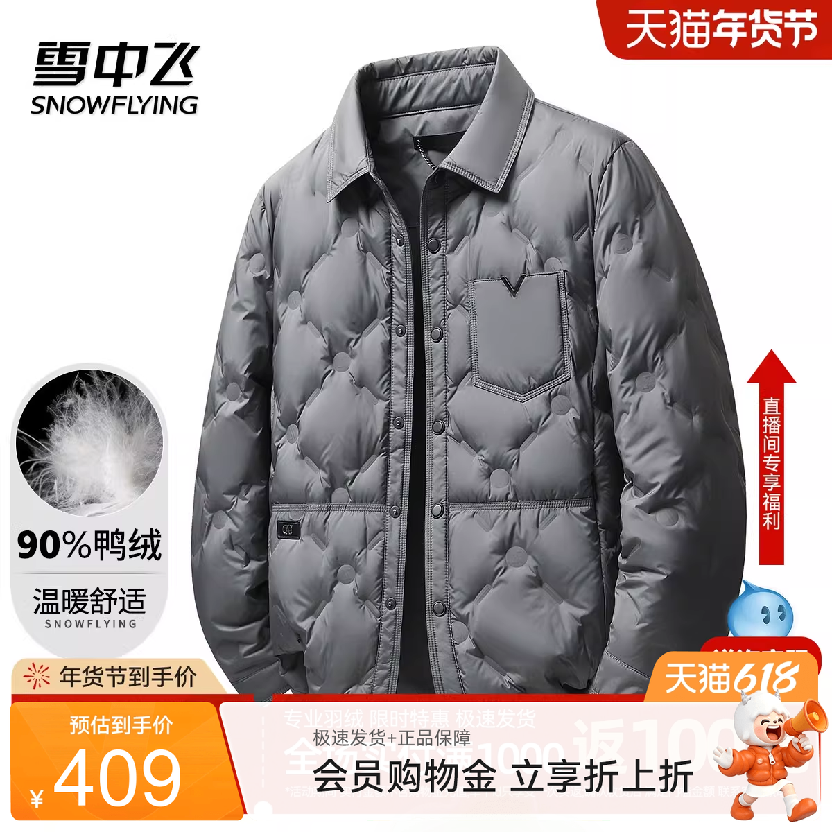 【轻薄款羽绒服】26冬季时尚休闲衬衫式翻领温暖舒适男士外套W