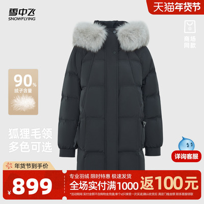 雪中飞狐狸毛领女士中长款羽绒