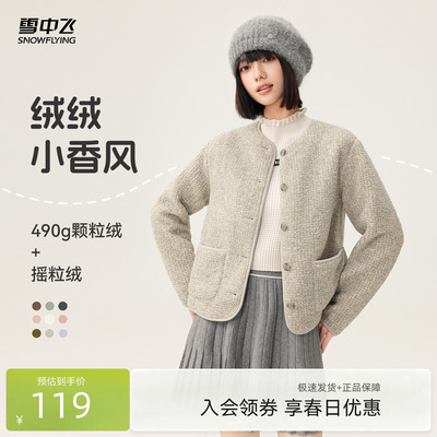 雪中飞小香风摇粒绒外套