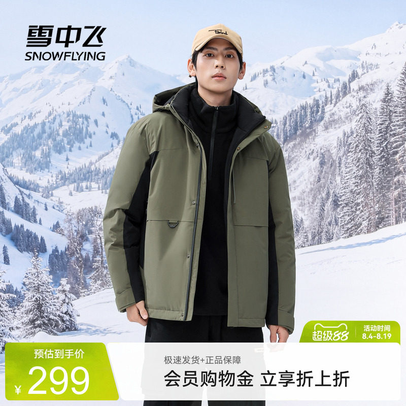 雪中飞短款羽绒服连帽