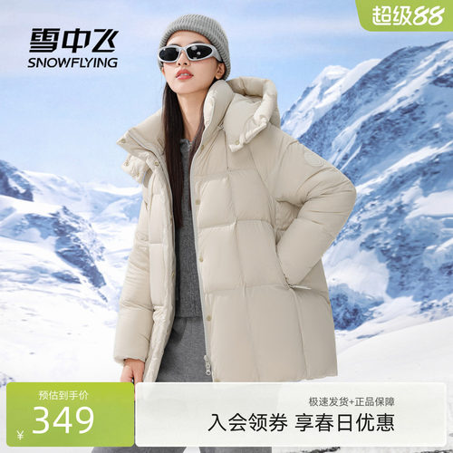 森系短款羽绒服雪中飞泡芙
