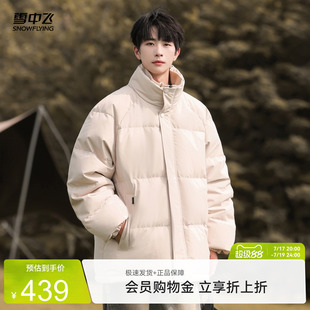 雪中飞2026夏新款男士短款面包服经典纯色羽绒服立领保暖宽松年轻