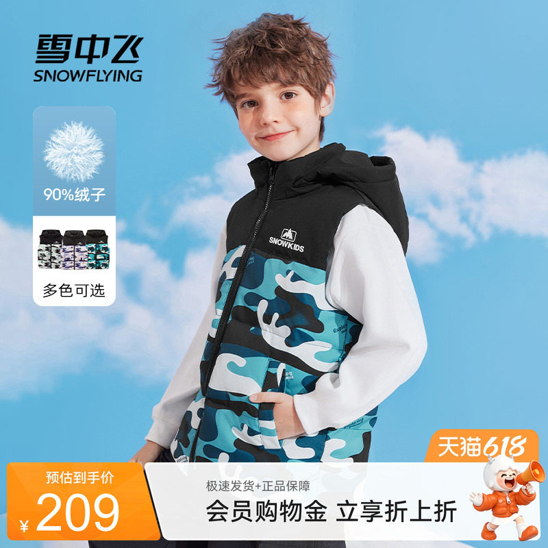 雪中飞阳光迷彩羽绒马甲背心