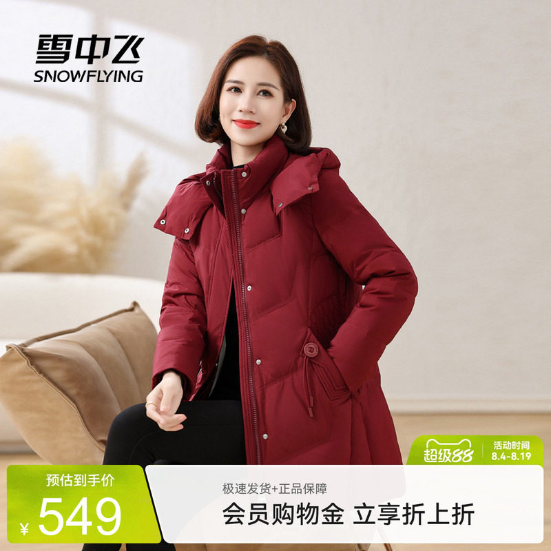 雪中飞妈妈款中长羽绒服