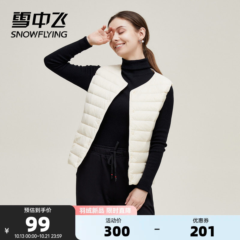 雪中飞2023秋冬新款舒适轻薄男女中性短款保暖易搭羽绒马甲外套童怎么样,好用不?