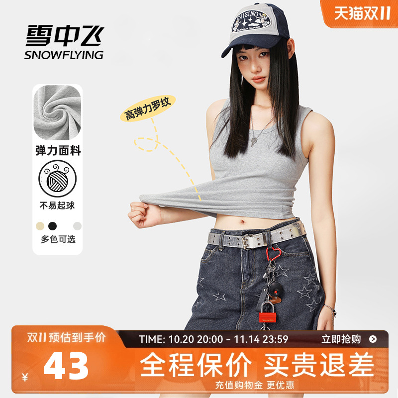 雪中飞灰色吊带背心女夏针织无袖