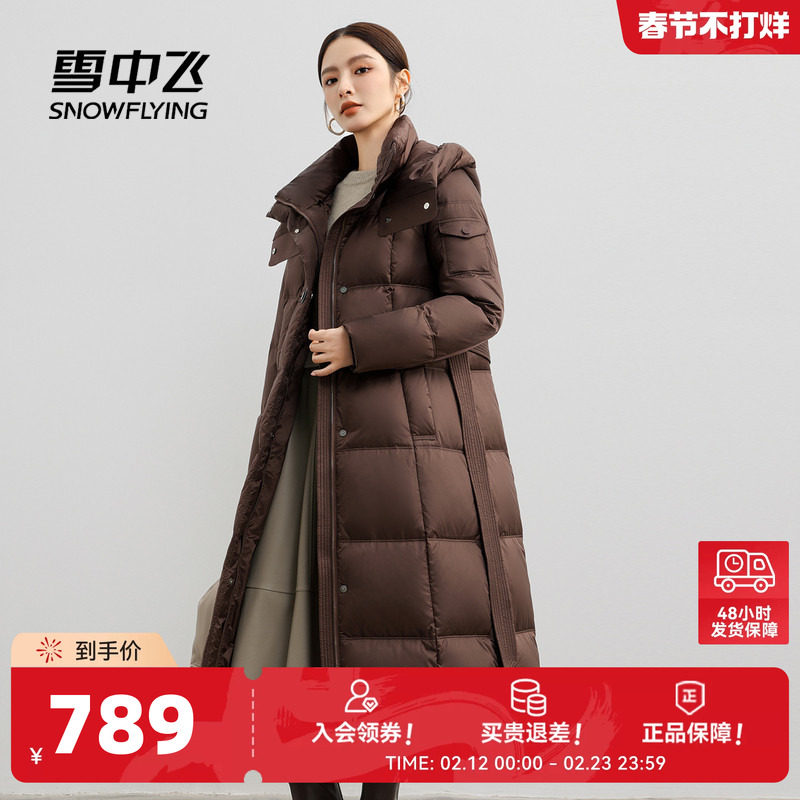 雪中飞2026春新款女士鹅绒长款羽绒服连帽收腰柔软加厚保暖重磅