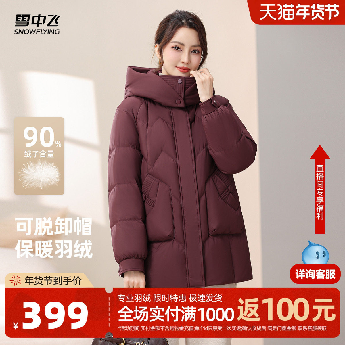 雪中飞2025冬新款妈妈款女士大码羽绒服宽松休闲洋气百搭保暖,女装/女士精品,羽绒服,淘宝优惠券,粉丝福利购,淘宝优惠卷