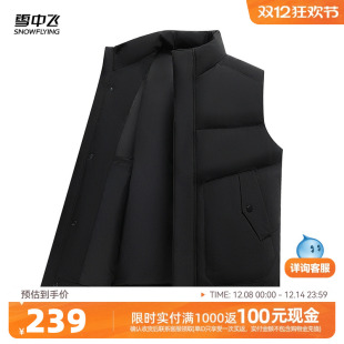 雪中飞2025冬新款男士短款羽绒马甲背心立领挺括时尚简约保暖舒适