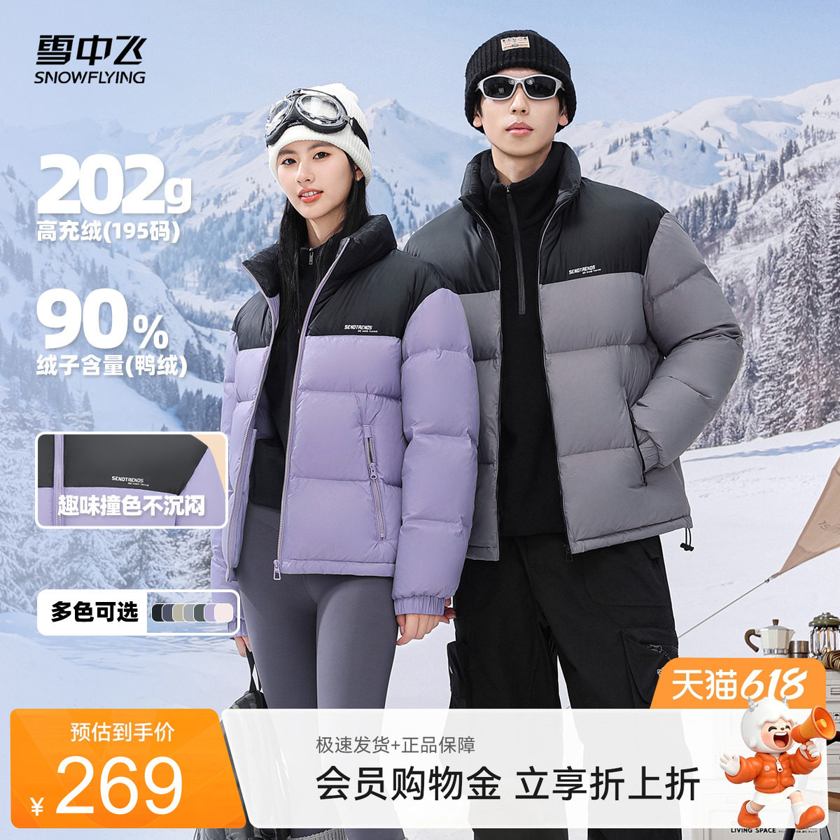 雪中飞2026夏新款子夜蓝穿搭男女情侣短羽绒服立领加厚保暖运动