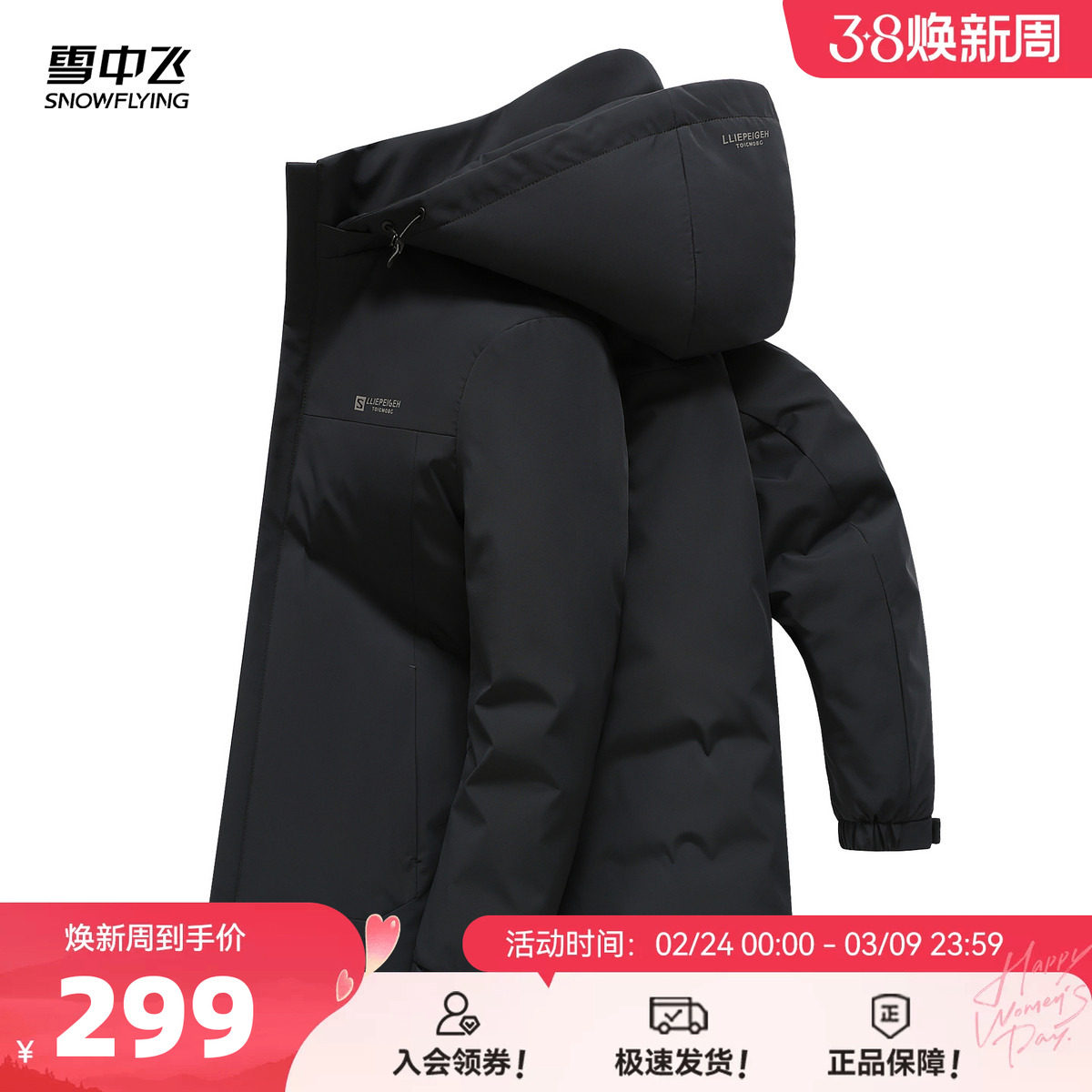 雪中飞2026春秋商务休闲轻薄男性中长款保暖夹克外套轻羽绒服大码