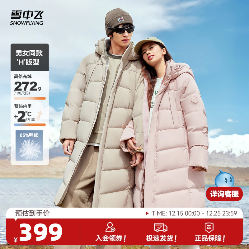 户外长款加厚羽绒服雪中飞情侣