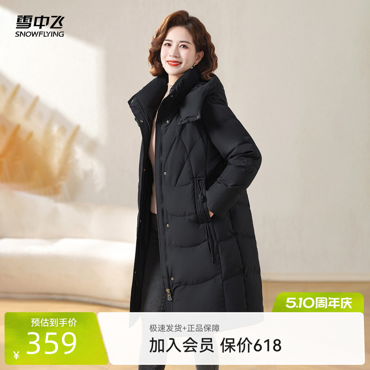 雪中飞2026春新款女士妈妈款中长款羽绒服脱卸帽保暖时尚绳结重磅