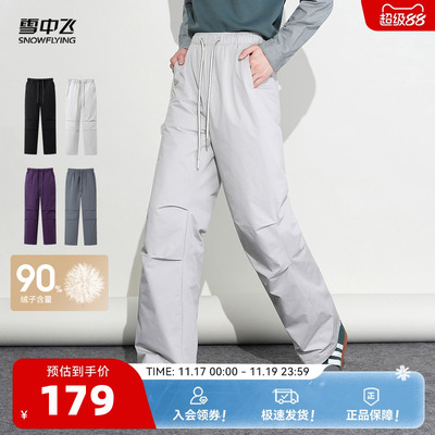 雪中飞2025冬新款90绒子男女工装羽绒裤长裤保暖浅灰时尚出片直筒