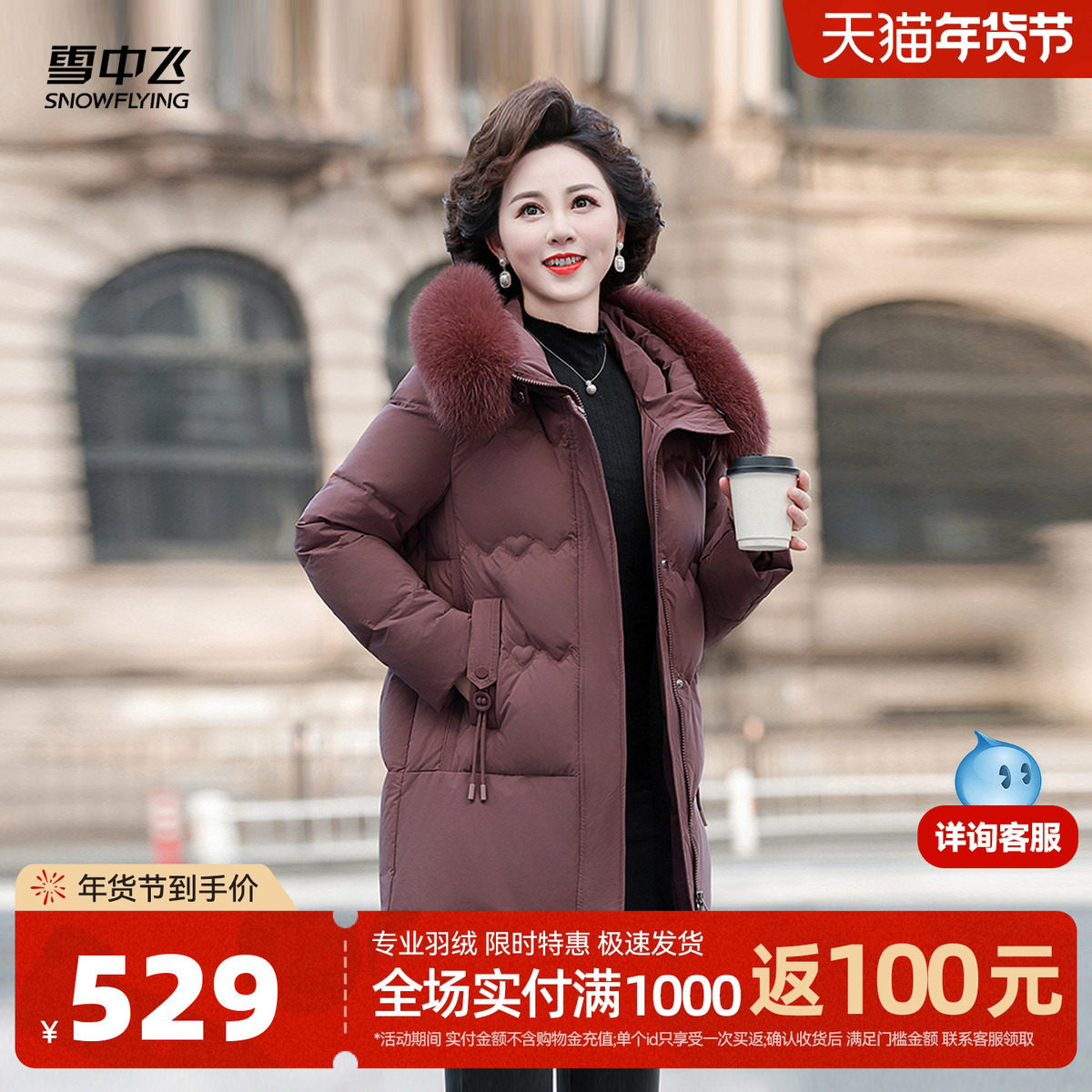 雪中飞2025冬新款女士妈妈短款羽绒服连帽狐狸毛领时尚保暖大码