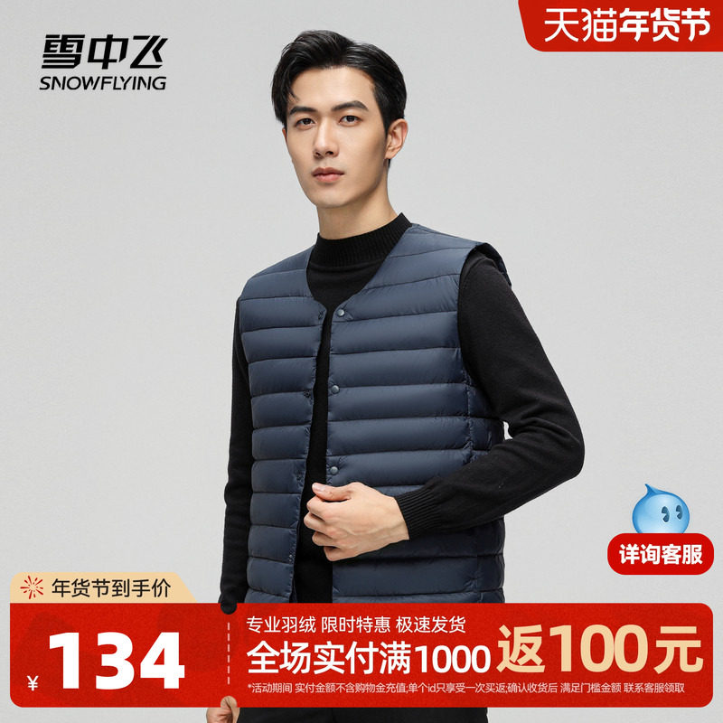雪中飞2025冬新款男士圆领羽绒服背心马甲百搭叠穿舒适保暖休闲