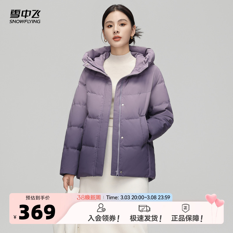 ѩз2025¿Ů޷ñٴůʱʵ350.55Ԫ