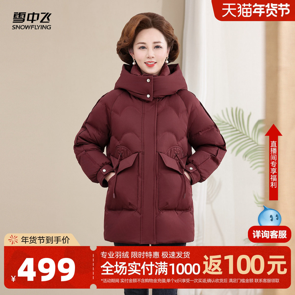 雪中飞2026春新款女士短款羽绒服时尚中式休闲精致妈妈中老年保暖