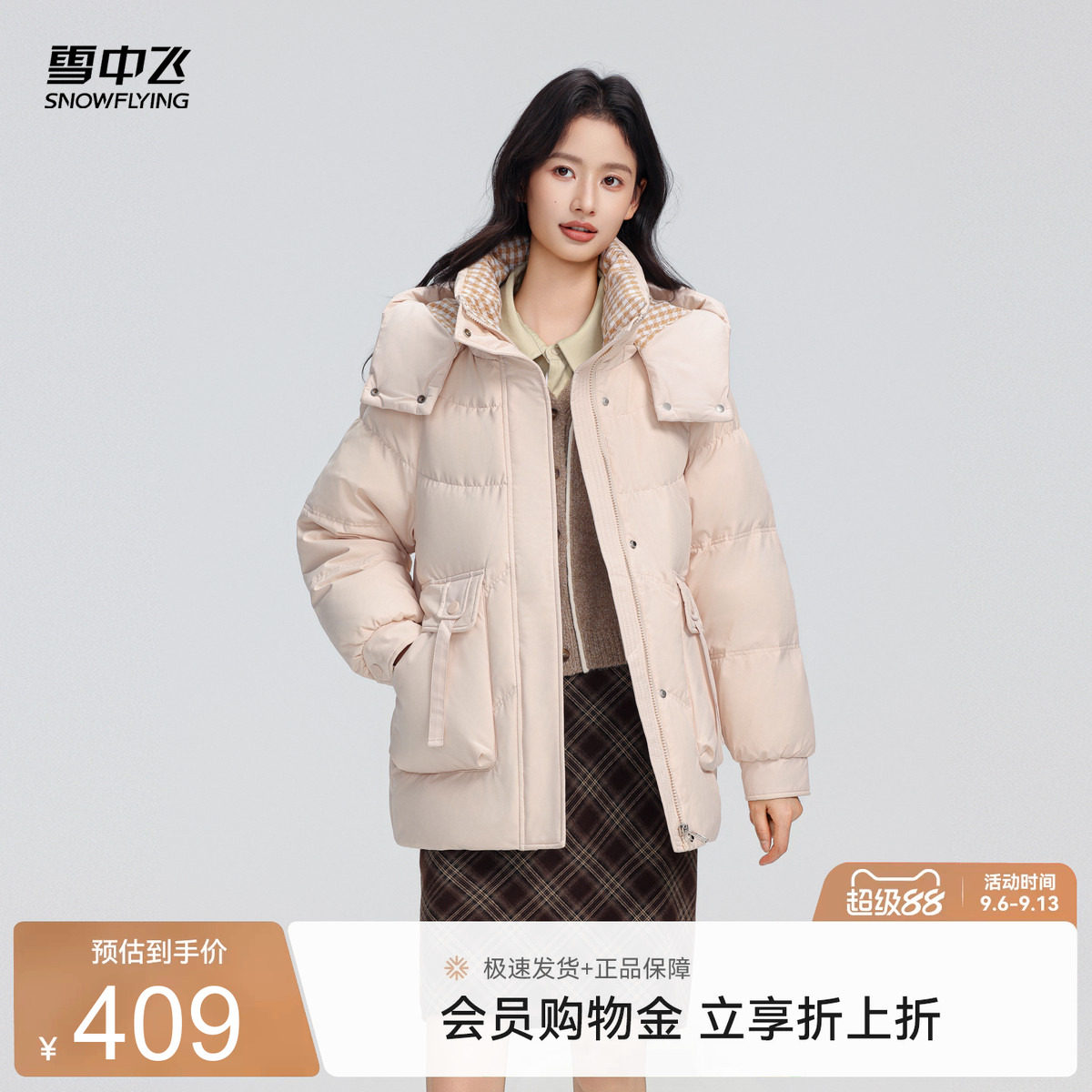 雪中飞2026秋新款羽绒服短款女小个子拼色马卡龙宽松连帽面包服