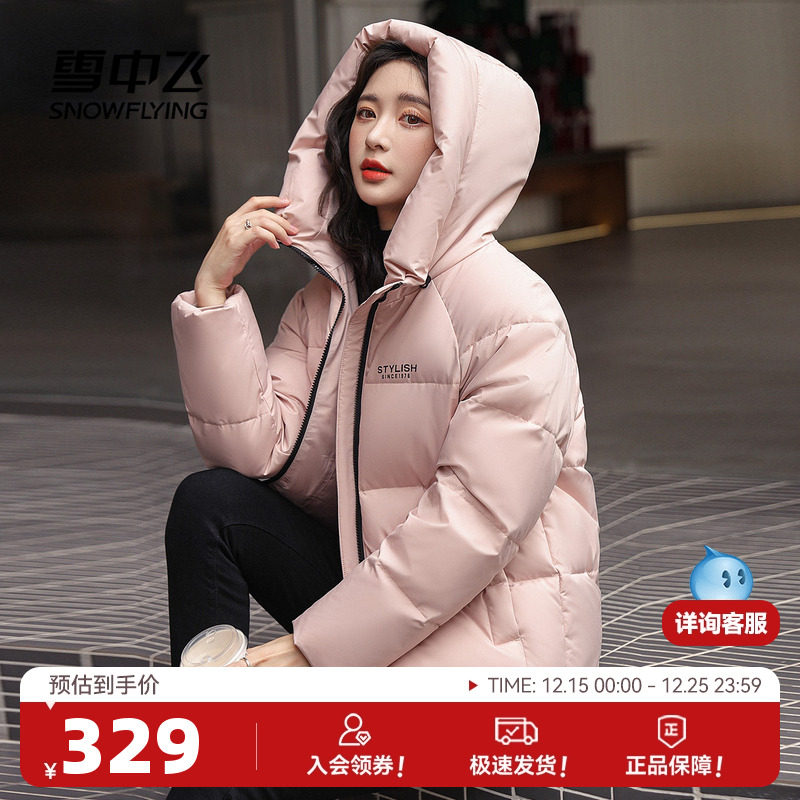 雪中飞2025秋冬新款女式短款连帽羽绒服休闲面包服简约舒适时尚