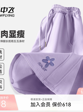 雪中飞运动短裤女外穿夏季2026新款中裤女生针织休闲紫色五分裤PC