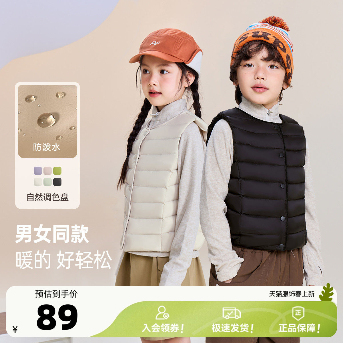 雪中飞服饰2026春装新款舒适轻薄男女通保暖内搭羽绒小马甲