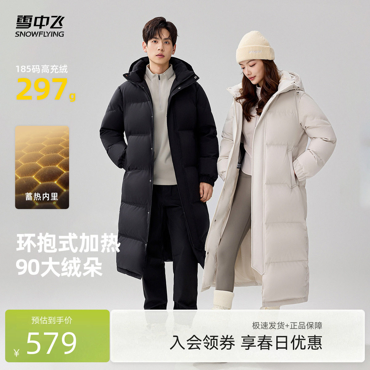 雪中飞2026春新款男女同款大被子长款六格高充绒羽绒服厚显瘦